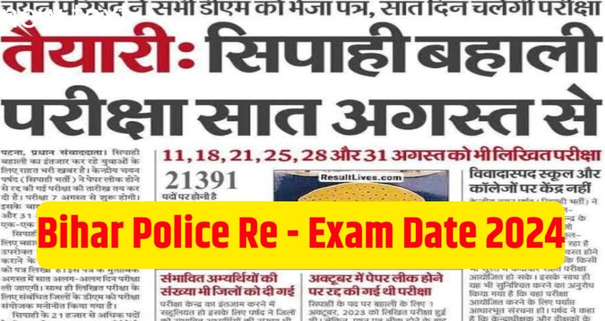 Bihar Police Re - exam Date 2024 Release