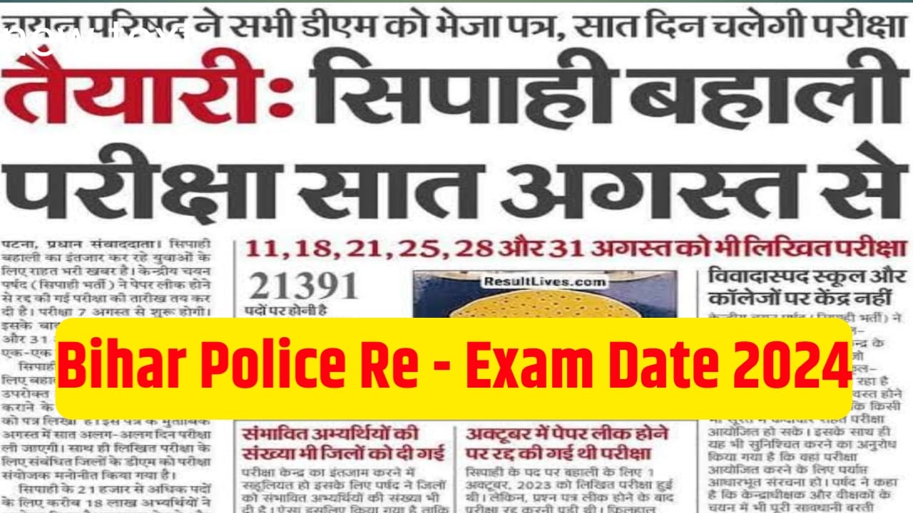 Bihar Police Re - exam Date 2024 Release