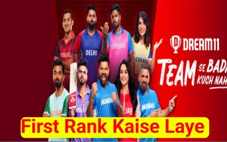 Dream11 Mein First Rank Kaise Laen