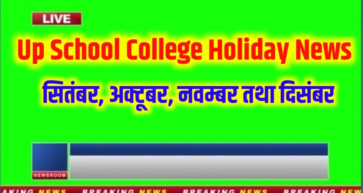 Up School College Holiday News