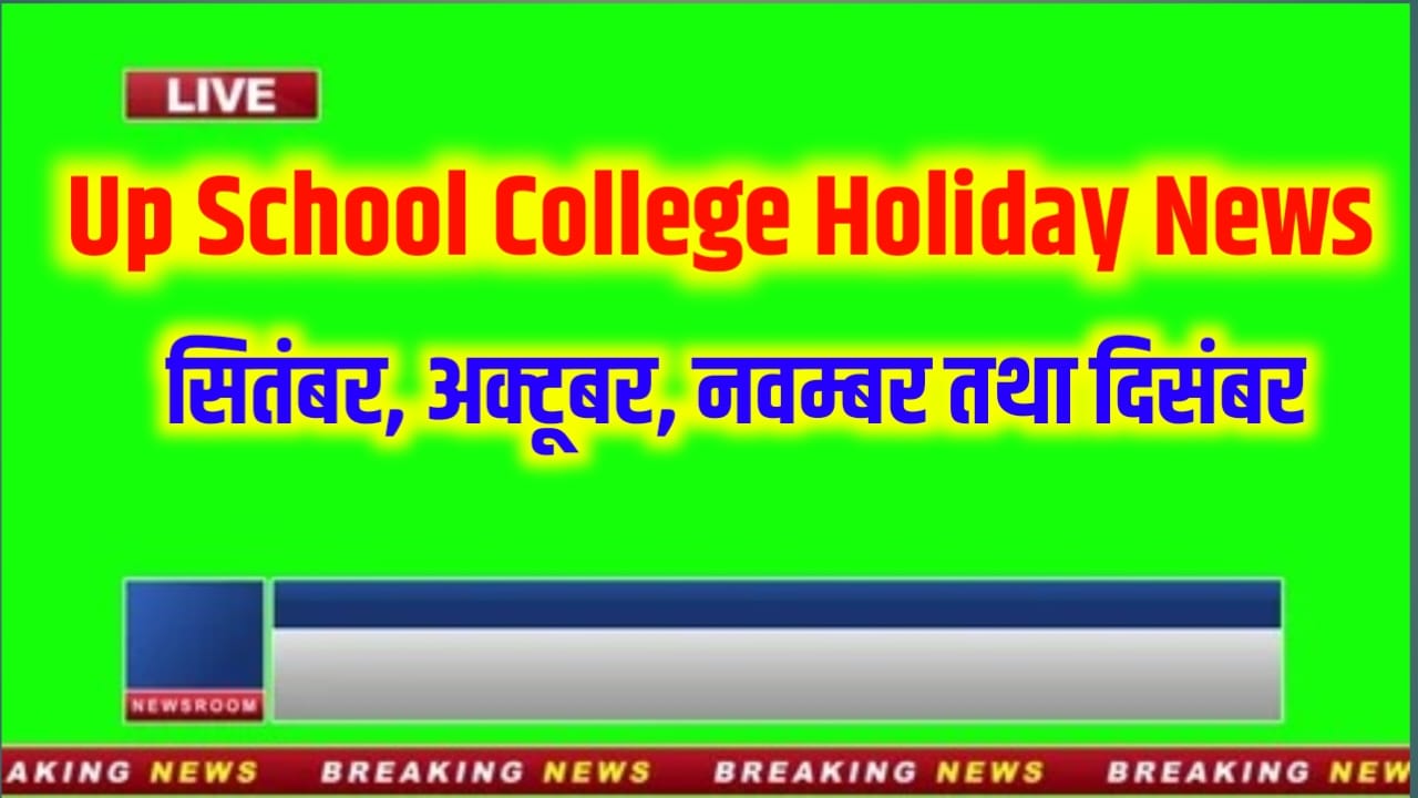 Up School College Holiday News