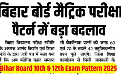 Bihar Board 10th & 12th Exam Me Topper Kaise Bane 2025