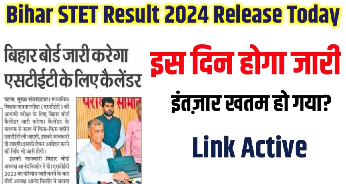 Bihar STET Result 2024 Release Today