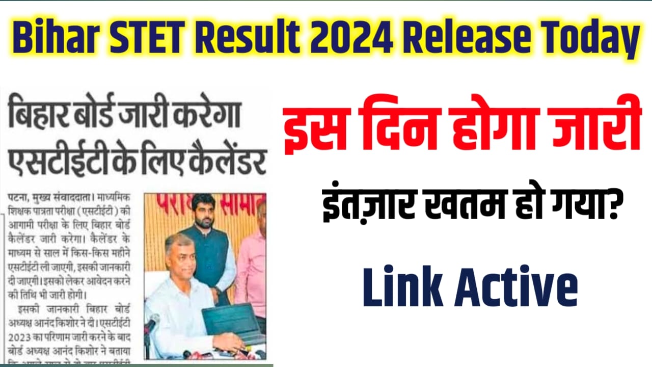 Bihar STET Result 2024 Release Today