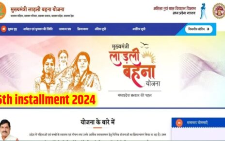 Ladli Bahana Yojana 16th installment 2024 Kab Aaega